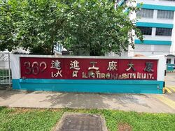 Da Jin Factory Building (D19), Factory #608438441